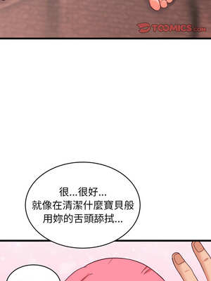 少爺的替身 5-6話_06_09_jgki