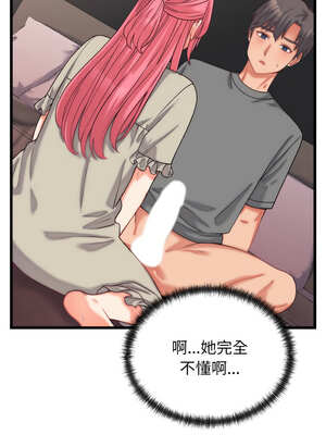 少爺的替身 5-6話_06_10_opdu