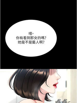 復仇母女丼 107-108話_107_16_yelr