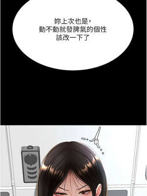 復仇母女丼 107-108話_108_06_hwog