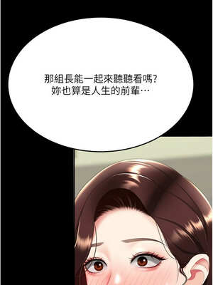 復仇母女丼 107-108話_108_16_ciug