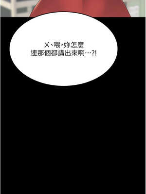 復仇母女丼 107-108話_108_17_kvnm