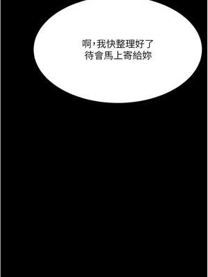 復仇母女丼 107-108話_108_21_xjxn