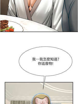 炸裂吧!巨棒 83-84話_83_08_upqm