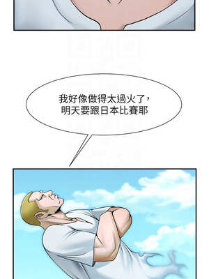 炸裂吧!巨棒 83-84話_83_11_tryp