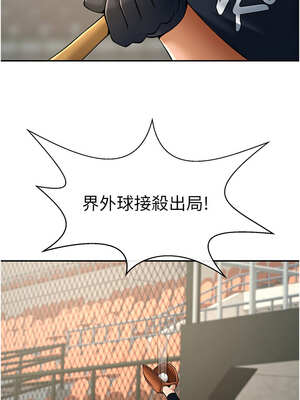 炸裂吧!巨棒 83-84話_83_12_ecfl