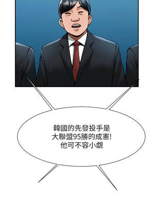 炸裂吧!巨棒 83-84話_83_14_buev