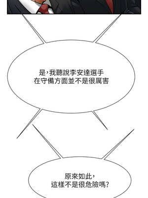 炸裂吧!巨棒 83-84話_83_15_iege