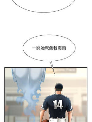 炸裂吧!巨棒 83-84話_83_16_lyvc