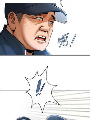 炸裂吧!巨棒 83-84話_83_17_bvan