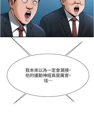 炸裂吧!巨棒 83-84話_83_18_jpjb