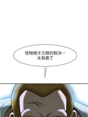 炸裂吧!巨棒 83-84話_83_19_fjjm