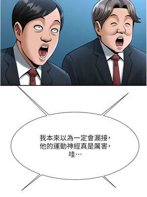 炸裂吧!巨棒 83-84話_84_01_ekcv