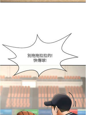 炸裂吧!巨棒 83-84話_84_04_lsyb