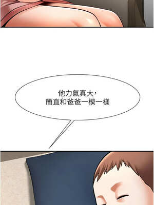 炸裂吧!巨棒 83-84話_84_08_eygw