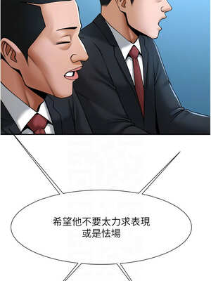 炸裂吧!巨棒 83-84話_84_11_rgjq