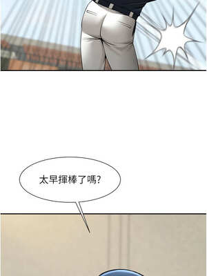 炸裂吧!巨棒 83-84話_84_13_pifm