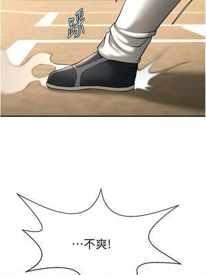 炸裂吧!巨棒 83-84話_84_16_raac