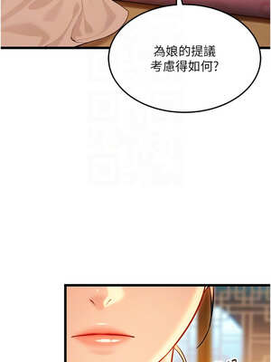 命運：貞潔慾女 43-44話_43_09_vuyw