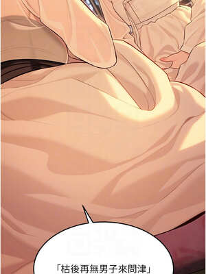 命運：貞潔慾女 43-44話_43_11_boeb