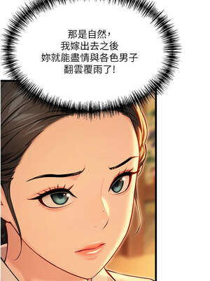 命運：貞潔慾女 43-44話_43_12_nshw