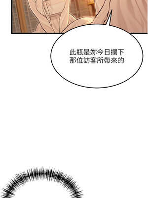 命運：貞潔慾女 43-44話_43_13_math