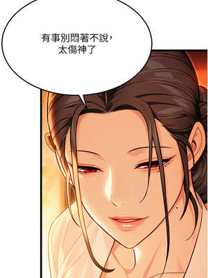 命運：貞潔慾女 43-44話_43_14_itra