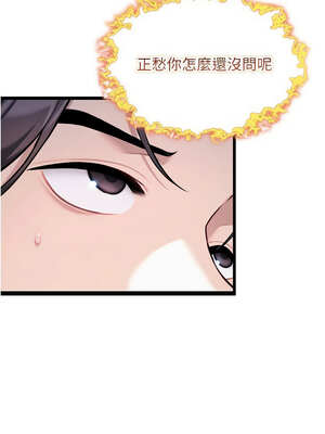 命運：貞潔慾女 43-44話_44_02_eakh