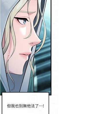 命運：貞潔慾女 43-44話_44_05_kbqg