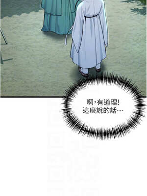 命運：貞潔慾女 43-44話_44_09_bwwb