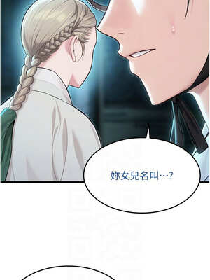 命運：貞潔慾女 43-44話_44_11_mcqi