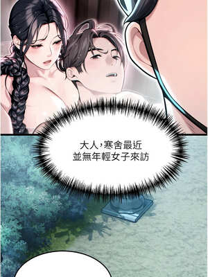 命運：貞潔慾女 43-44話_44_13_qjqd