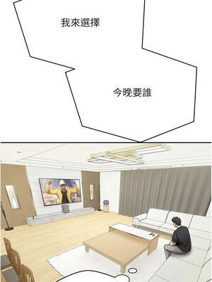 幣轉人生 25-26話_26_02_sebb