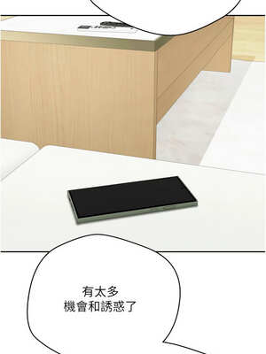 幣轉人生 25-26話_26_03_xxic