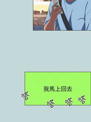 縱夏夜之夢(無碼版) 83-88話_83_3_lyng