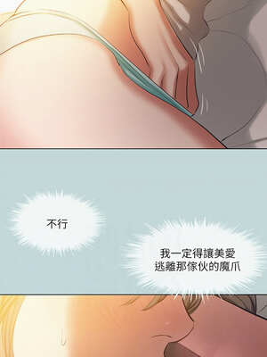 縱夏夜之夢(無碼版) 83-88話_84_9_pivl