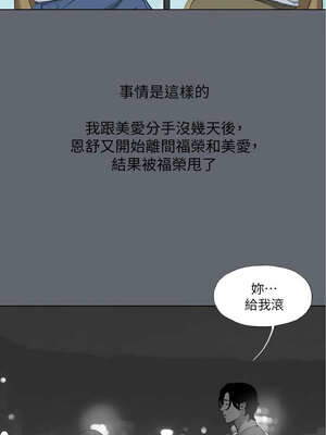 縱夏夜之夢(無碼版) 83-88話_88_02_qlwi