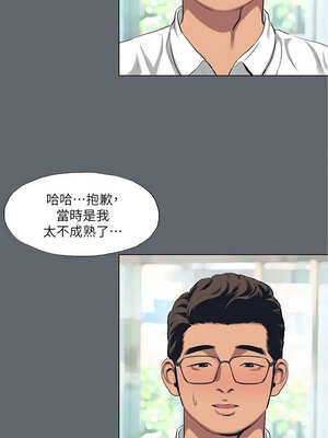 縱夏夜之夢(無碼版) 83-88話_88_06_ohjo