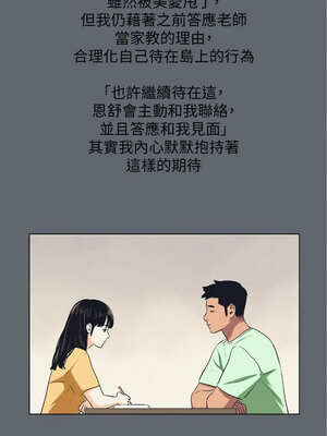 縱夏夜之夢(無碼版) 83-88話_88_10_tmet