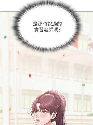 網紅女老師 20-21話_20_01_gqys