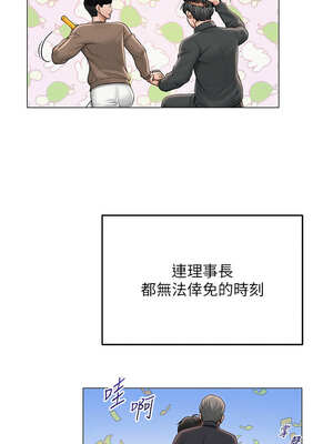 網紅女老師 20-21話_20_03_wyrq