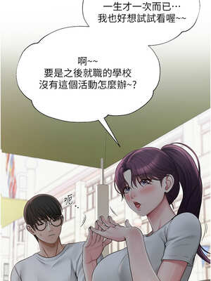 網紅女老師 20-21話_20_04_chuc