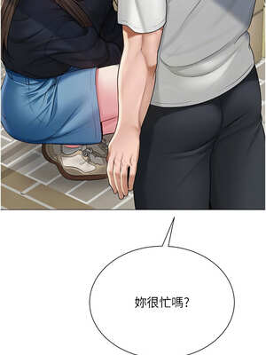 網紅女老師 20-21話_20_05_sfyf