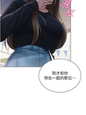 網紅女老師 20-21話_20_06_evhj