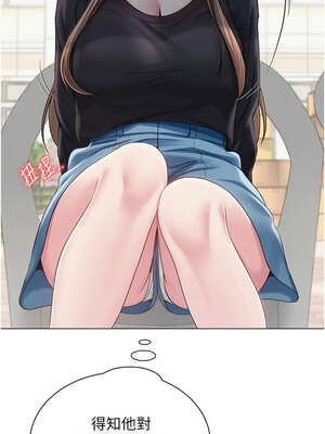 網紅女老師 20-21話_20_07_qsag