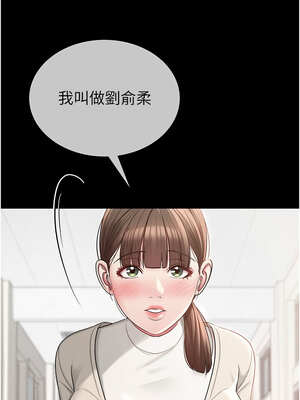 網紅女老師 20-21話_20_10_qhew