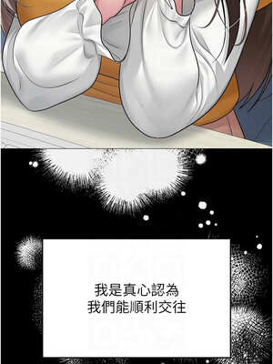 網紅女老師 20-21話_20_11_nmcx