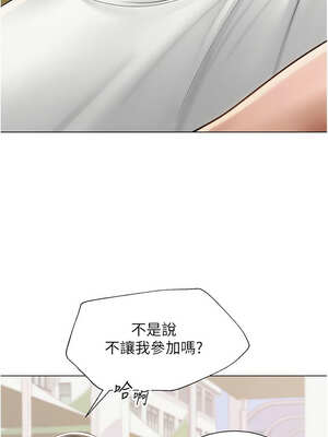 網紅女老師 20-21話_21_02_qngb