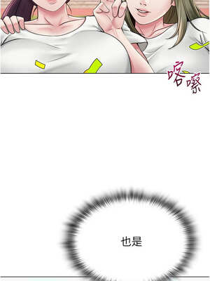 網紅女老師 20-21話_21_04_umbw