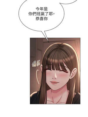 網紅女老師 20-21話_21_06_bvuj